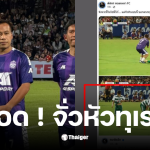 ดัสกรทองเหลาดราม่า เตวรากรหมอนทองวิทยา