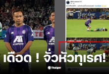 ดัสกรทองเหลาดราม่า เตวรากรหมอนทองวิทยา