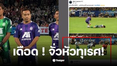 ดัสกรทองเหลาดราม่า เตวรากรหมอนทองวิทยา