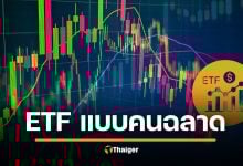 ETF คืออะไร? ทำไมปี 2025 นักลงทุนทั่วโลกหันมาใช้ แทนการเลือกหุ้นทีละตัว