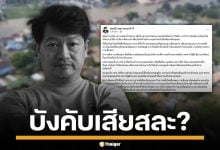 บก.ลายจุด ซัดรัฐใช้คำ &quot;เสียสละ&quot; ปิดปากคนทุ่งรับน้ำ ให้จมบาดาลทุกปีไม่แฟร์