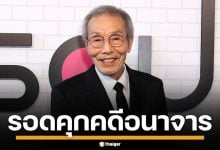 รอดคุก! &quot;คุณปู่ Squid Game&quot; โอยองซู พ้นมลทิน ศาลอุทธรณ์ยกฟ้อง คดีอนาจาร