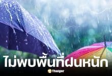 เพจดังยืนยัน 7 วันข้างหน้า ภาคใต้ปลอดฝนหนัก