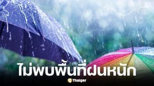 เพจดังยืนยัน 7 วันข้างหน้า ภาคใต้ปลอดฝนหนัก