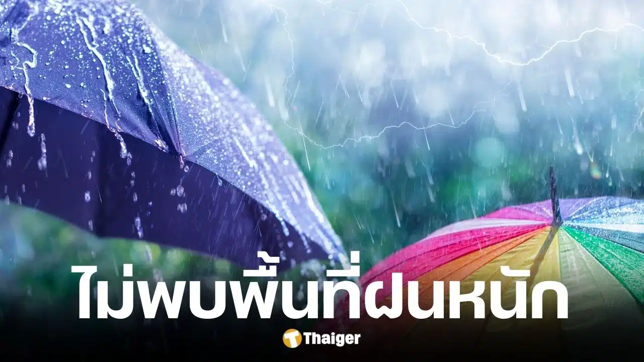 เพจดังยืนยัน 7 วันข้างหน้า ภาคใต้ปลอดฝนหนัก