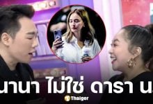 ข่าวมั่ว! ดาด้า ยันไม่ใช่ นานา ถูกโยงดารา น. ชวนลงทุน มดดำ เผยแชตลับกลางรายการ