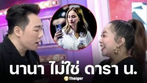 ข่าวมั่ว! ดาด้า ยันไม่ใช่ นานา ถูกโยงดารา น. ชวนลงทุน มดดำ เผยแชตลับกลางรายการ