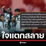 อาร์ม OHANA โพสต์ข้อความเดือดเกี่ยวกับปัญหาภายในครอบครัว