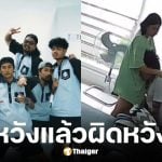แฟนดิ๊ว OHANA โพสต์สตอรี่ หลัง เดอะมีน พ้นพนักงาน ลั่น รอคําขอโทษที่จริงใจ ลดความรุนแรง
