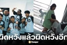 แฟนดิ๊ว OHANA โพสต์สตอรี่ หลัง เดอะมีน พ้นพนักงาน ลั่น รอคําขอโทษที่จริงใจ ลดความรุนแรง