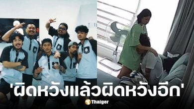 แฟนดิ๊ว OHANA โพสต์สตอรี่ หลัง เดอะมีน พ้นพนักงาน ลั่น รอคําขอโทษที่จริงใจ ลดความรุนแรง