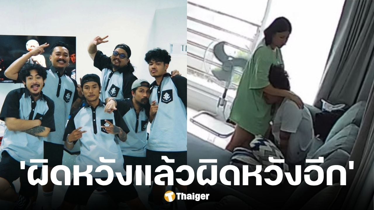 แฟนดิ๊ว OHANA โพสต์สตอรี่ หลัง เดอะมีน พ้นพนักงาน ลั่น รอคําขอโทษที่จริงใจ ลดความรุนแรง