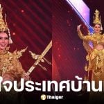ฟิยาตา Miss Universe กัมพูชา 2025 เผยที่มาชุดประจำชาติ