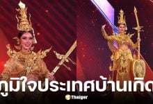 ฟิยาตา Miss Universe กัมพูชา 2025 เผยที่มาชุดประจำชาติ