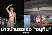 น้ำท่วมอยุธยา รอเจออนุทิน