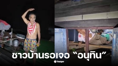 น้ำท่วมอยุธยา รอเจออนุทิน