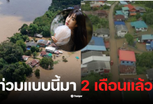 น้ำท่วมสิงห์บุรี อำเภออินทร์บุรี