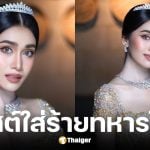 ป๊อก กิม เทง โสตถิตา อดีตมิสแกรนด์กัมพูชา 2021 กล่าวหาทหารไทยล่วงละเมิดทางเพศ