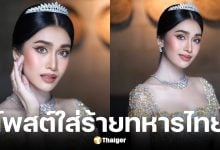ป๊อก กิม เทง โสตถิตา อดีตมิสแกรนด์กัมพูชา 2021 กล่าวหาทหารไทยล่วงละเมิดทางเพศ