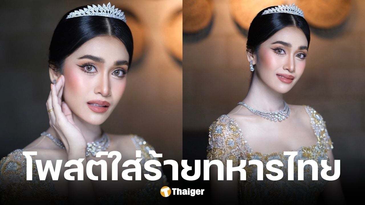 ป๊อก กิม เทง โสตถิตา อดีตมิสแกรนด์กัมพูชา 2021 กล่าวหาทหารไทยล่วงละเมิดทางเพศ