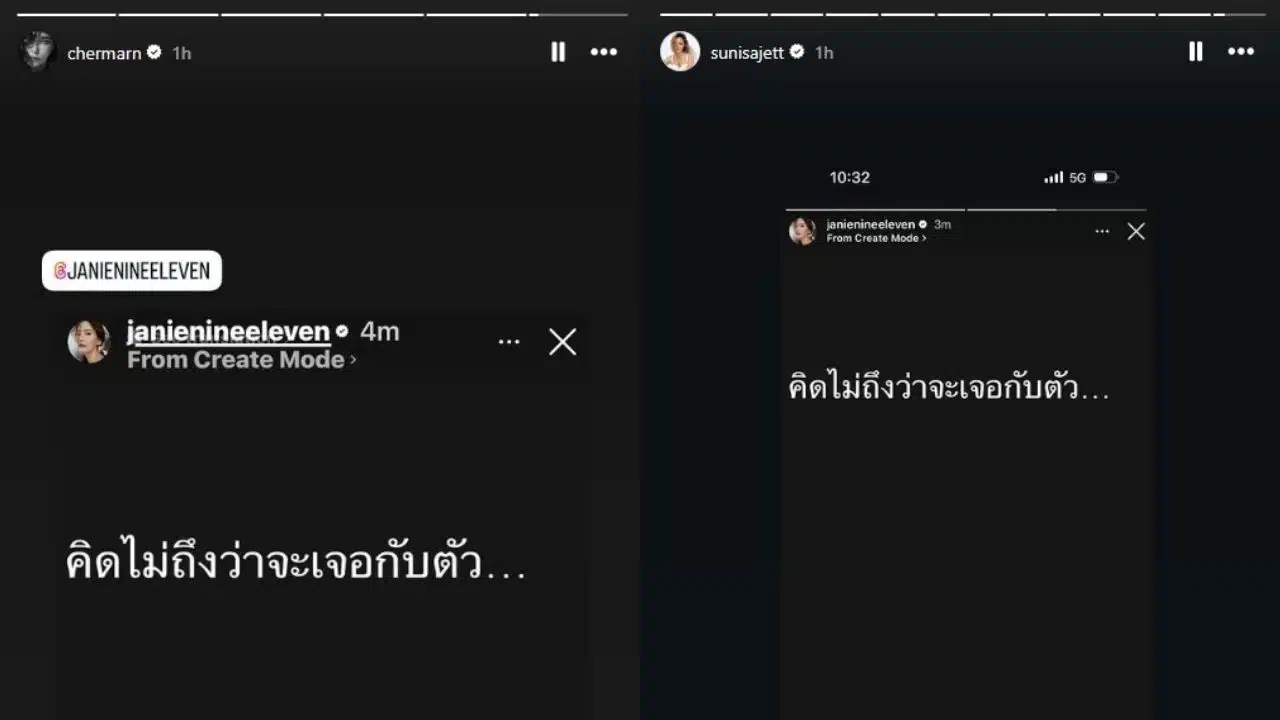 เพื่อนในวงการแชร์ข้อความของ เจนี่