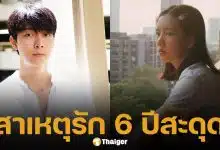 ก็อต อิทธิพัทธ์ พูดแล้วสาเหตุเลิก ริชชี่ เผยเป็นเรื่องส่วนตัว หยุดโยงมั่วข่าวมือที่ 3