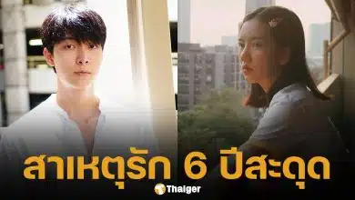 ก็อต อิทธิพัทธ์ พูดแล้วสาเหตุเลิก ริชชี่ เผยเป็นเรื่องส่วนตัว หยุดโยงมั่วข่าวมือที่ 3