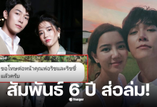 ริชชี่เลิกก๊อตอิทธิพัทธ์จริงไหม