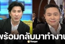 ข่าวดี หนุ่ม กรรชัย เตรียมกลับมาจัดรายการ หลังหายดี ทนายแก้ว คาดอาจเป็นช่วงสัปดาห์หน้า