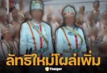 หลานร้องสื่อ ผู้วิเศษรายใหม่ อ้างตัวเป็น &quot;พระศรีอาริยะ&quot; หลอกคนแก่ลงทุนธนาคารโลก