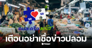 คนละครึ่งเฟส 2 เริ่มหรือยัง