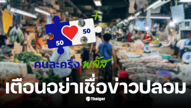 คนละครึ่งเฟส 2 เริ่มหรือยัง