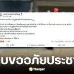 เทศบาลนครหาดใหญ่ขอโทษประชาชนช่วยเหลือล่าช้า