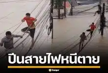 หาดใหญ่สาหัส! ชาวบ้านหนีตาย ปีนสายไฟ-สายสื่อสาร หนีน้ำท่วมมิดหลังคา