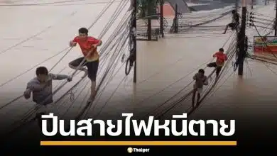หาดใหญ่สาหัส! ชาวบ้านหนีตาย ปีนสายไฟ-สายสื่อสาร หนีน้ำท่วมมิดหลังคา