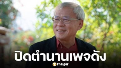 ใจหาย! &#039;หมอประเสริฐ&#039; ประกาศวางมือ ปิดเพจเลี้ยงลูกในตำนาน ที่อยู่คู่ครอบครัวไทยกว่า 10 ปี