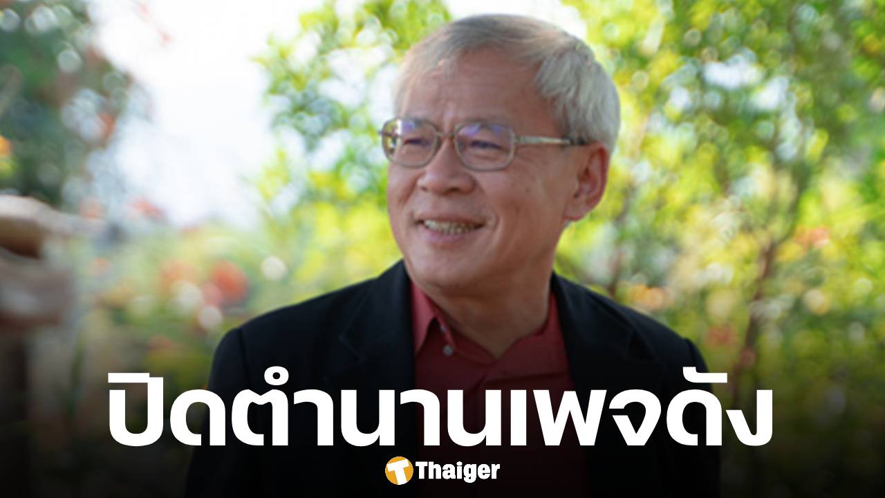 ใจหาย! 'หมอประเสริฐ' ประกาศวางมือ ปิดเพจเลี้ยงลูกในตำนาน ที่อยู่คู่ครอบครัวไทยกว่า 10 ปี