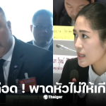 ช่อพรรณิการ์ กรไชย
