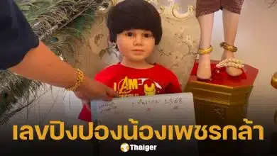 มาแล้ว น้องเพชรกล้า แจกเลขปิงปอง งวด 1 ธ.ค. 68 เลขเด็ดหวยสัญจร กำแพงเพชร