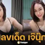 มาแล้ว! เลขเด็ด เจ๊นุ๊ก บารมีมหาเฮง งวดหวยออกวันจันทร์ 1 ธันวาคม 2568 ตรงสลากสัญจร กำแพงเพชร