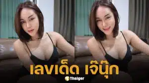 มาแล้ว! เลขเด็ด เจ๊นุ๊ก บารมีมหาเฮง งวดหวยออกวันจันทร์ 1 ธันวาคม 2568 ตรงสลากสัญจร กำแพงเพชร