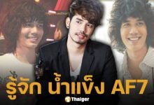 ประวัติ น้ำแข็ง AF7 หนุ่มเซอร์เวทีนักล่าฝัน สู่คู่ชีวิต CEO สาวก๋วยเตี๋ยวเรือสำเร็จรูปชื่อดัง