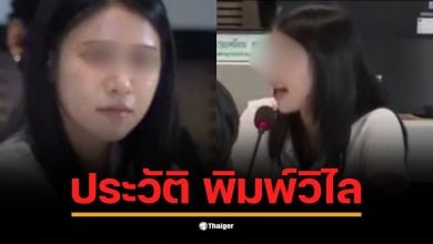 เปิดประวัติ &quot;พิมพ์วิไล&quot; อดีตพนักงานบัญชีโรงแรม สู่ บัญชีม้า คดี BNK MASTER ได้ค่าจ้าง 2 หมื่นบาท แต่กลายเป็นพยานสำคัญโยงเส้นเงินส่วย 34 สาย ถึงบิ๊กตำรวจ