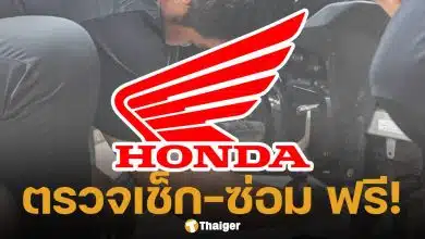 ฮอนด้า ซับน้ำตาผู้ประสบภัย น้ำท่วมใต้ ประกาศให้บริการตรวจเช็ก-ซ่อม จยย.ฟรี 10 รายการ