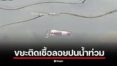 ขยะติดเชื้อลอยปะปนในน้ำท่วมซอยประชานิเวศน์ 3 ทำให้เกิดความน่าหวาดกลัว