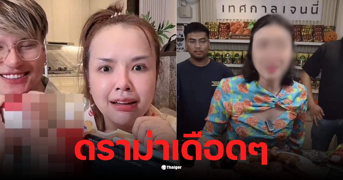 เจนนี่แม่ค้าไส้กรอก