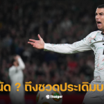 โรนัลโด้ โดนแบน