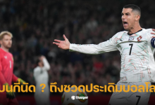 โรนัลโด้ โดนแบน