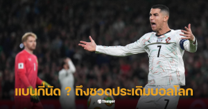 โรนัลโด้ โดนแบน