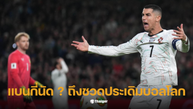 โรนัลโด้ โดนแบน